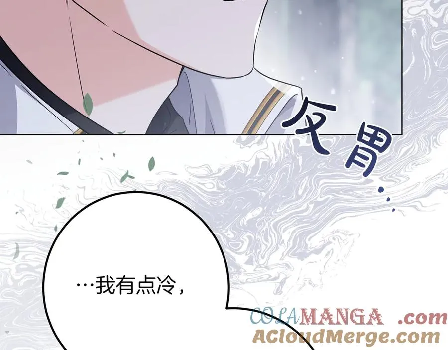 第49话 求复合 第105页