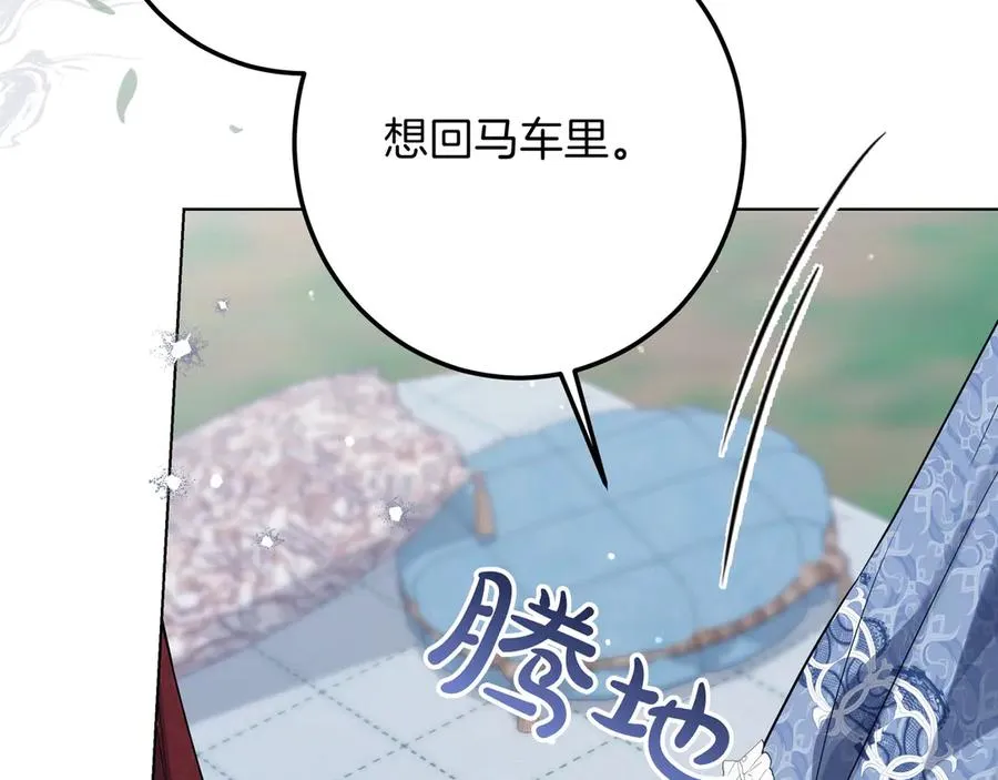 第49话 求复合 第106页
