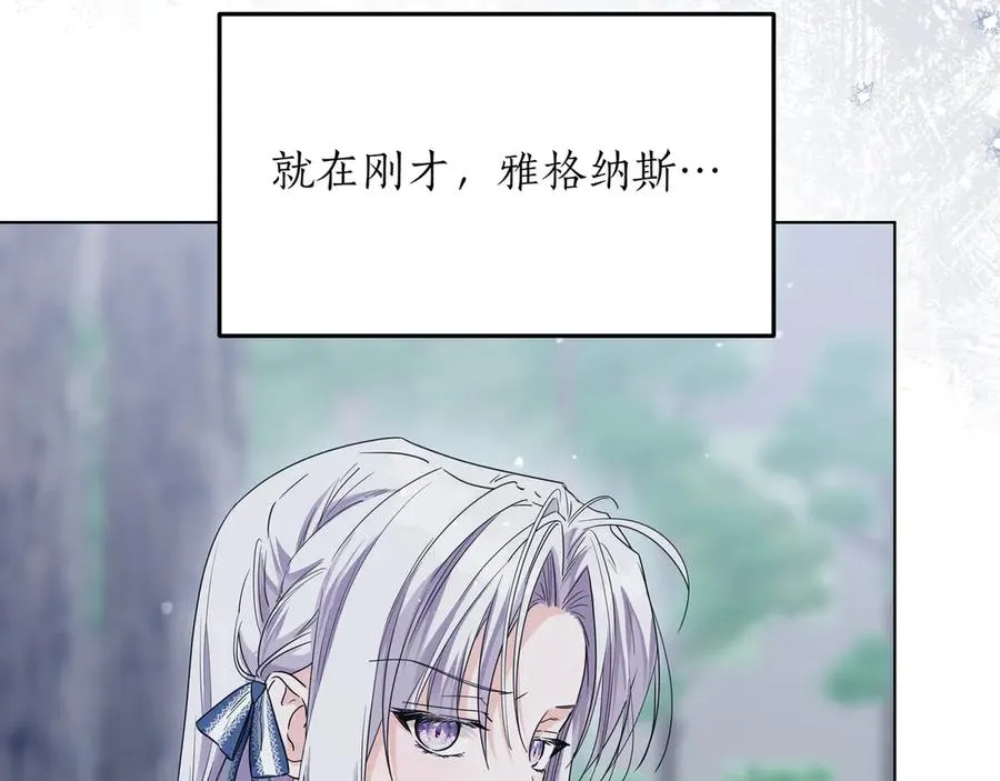 第49话 求复合 第116页