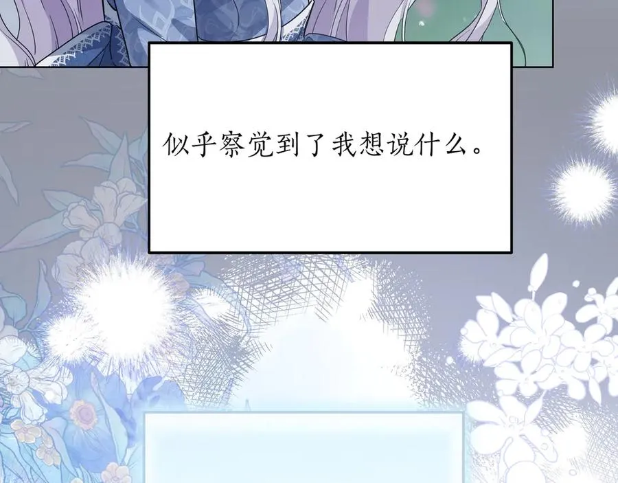 第49话 求复合 第118页