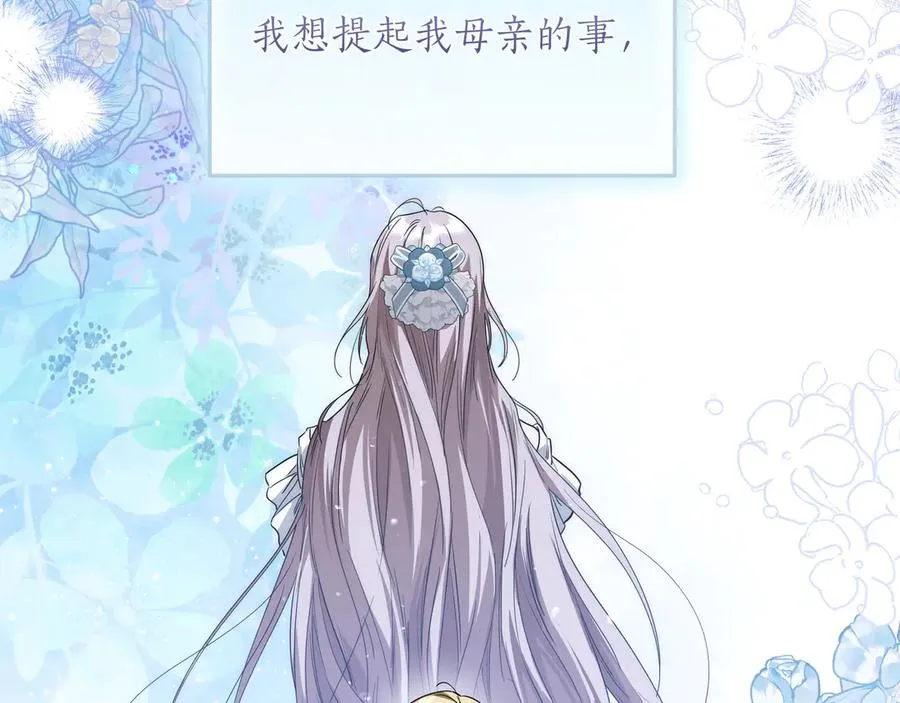 第49话 求复合 第119页