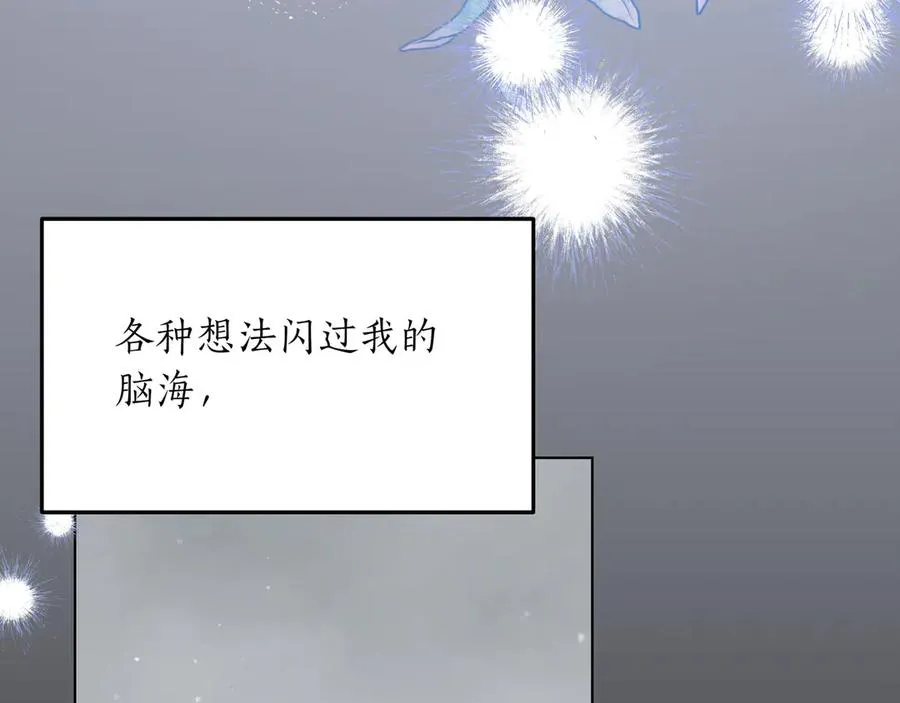 第49话 求复合 第122页