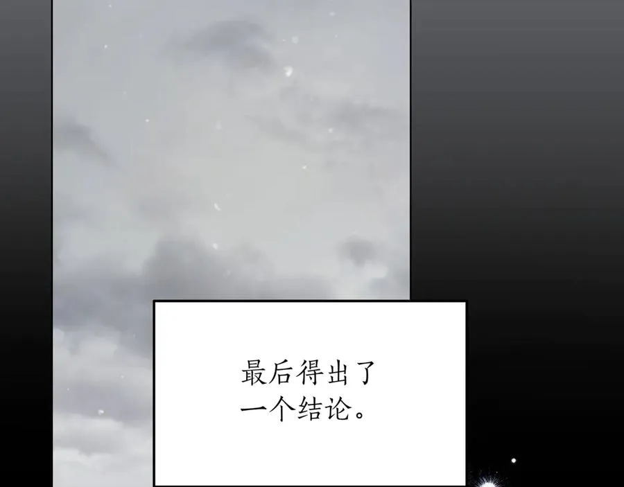 第49话 求复合 第123页