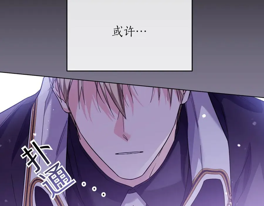 第49话 求复合 第135页