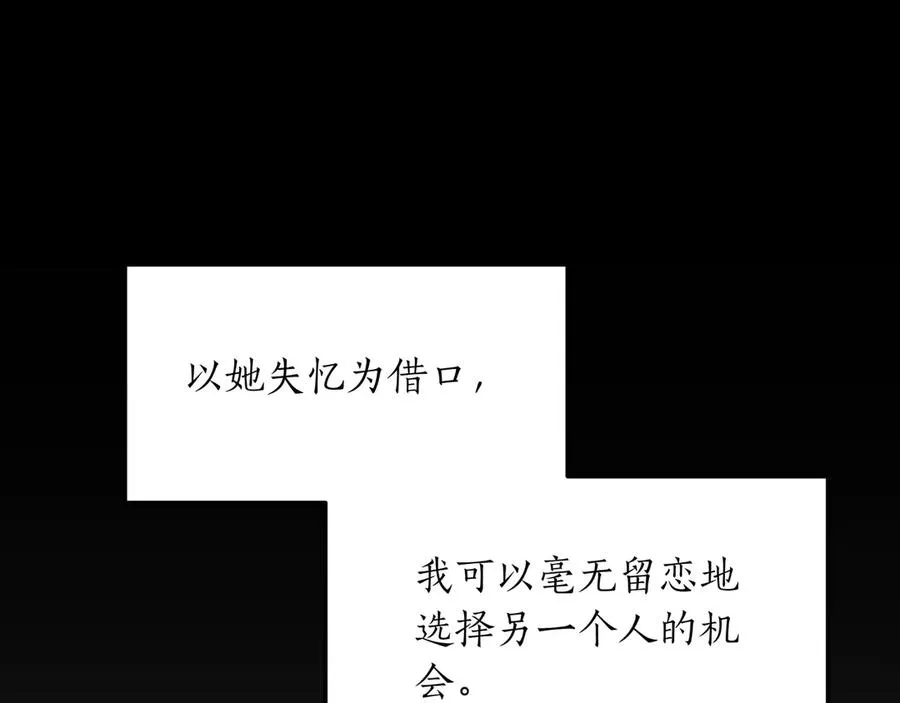第49话 求复合 第143页
