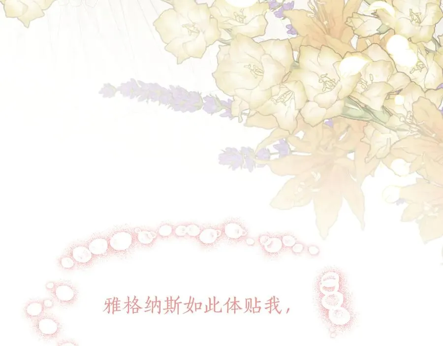 第49话 求复合 第150页