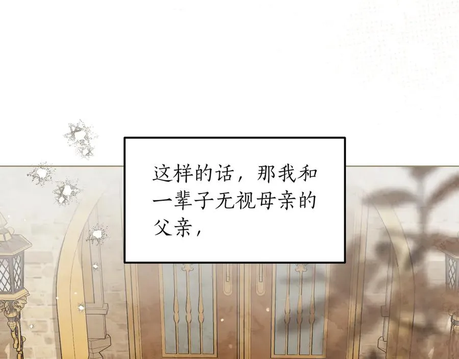第49话 求复合 第154页