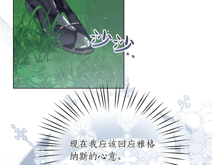 第49话 求复合 第160页