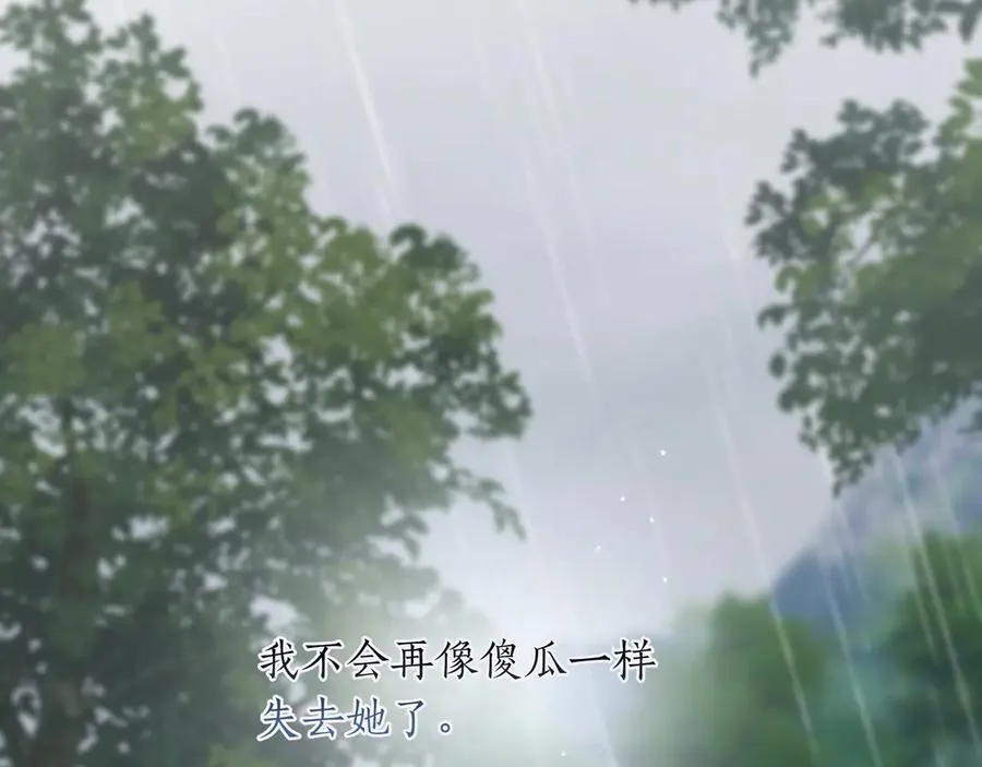 第49话 求复合 第166页