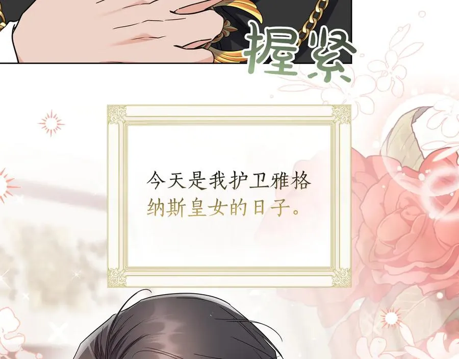 第49话 求复合 第175页