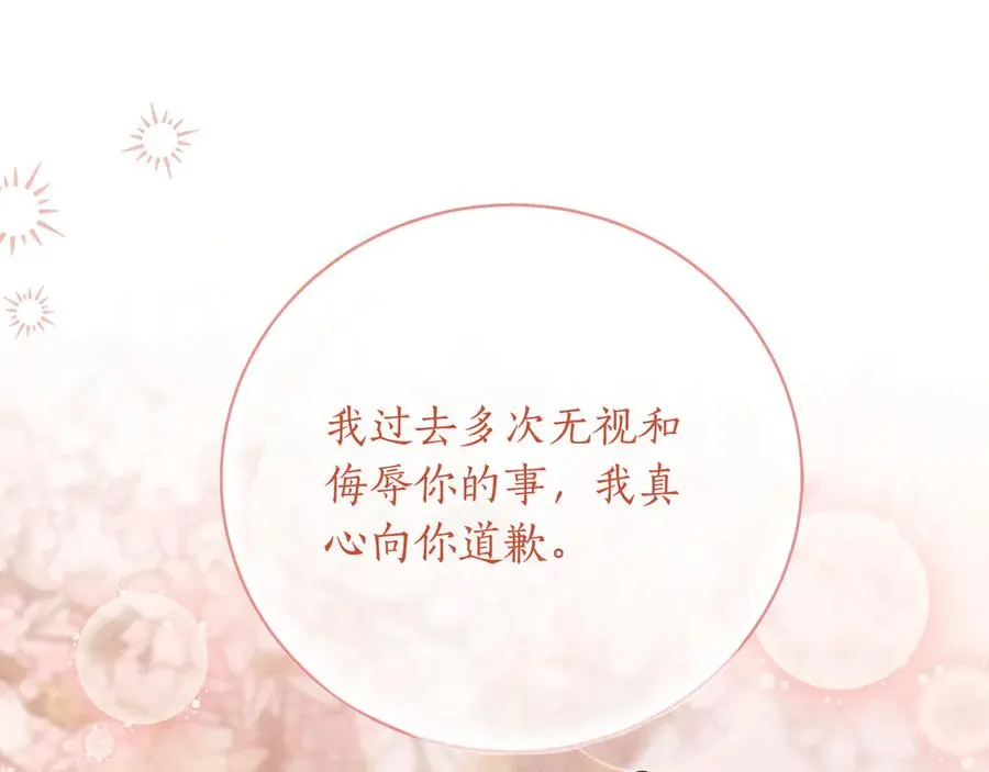 第49话 求复合 第182页