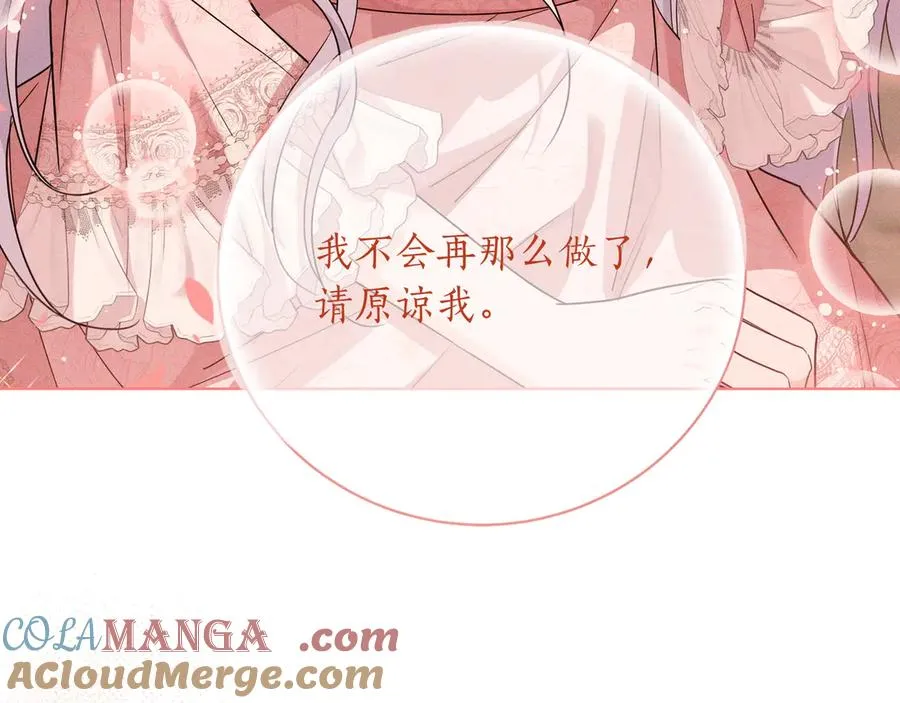 第49话 求复合 第185页