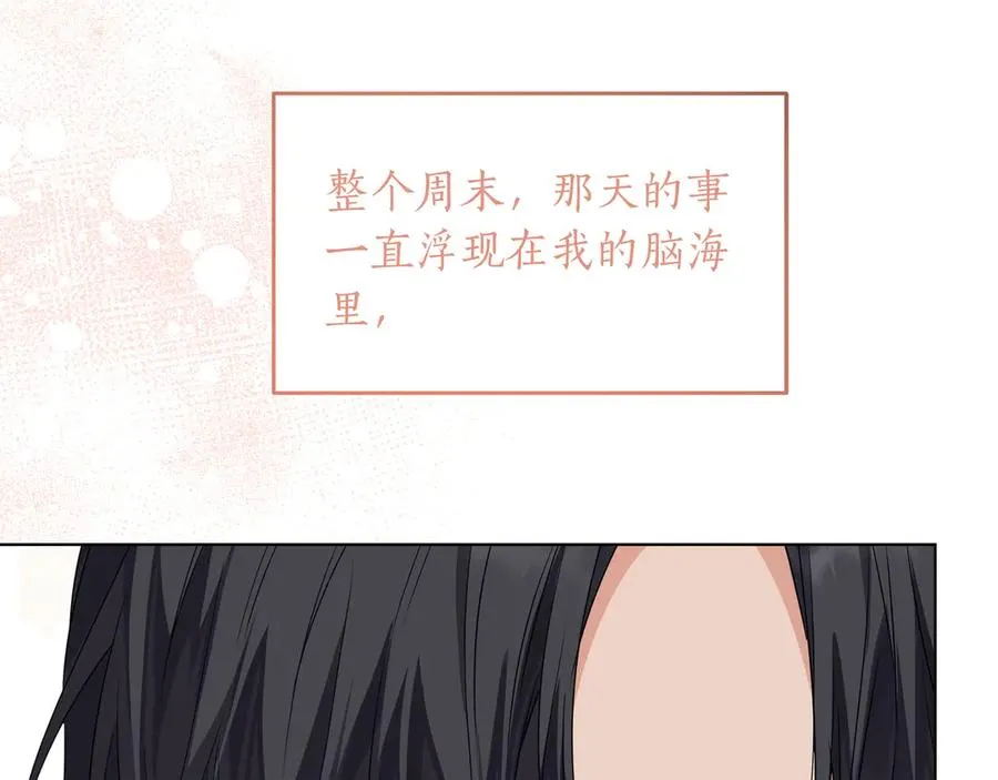 第49话 求复合 第186页