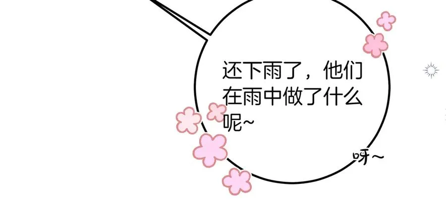 第49话 求复合 第192页