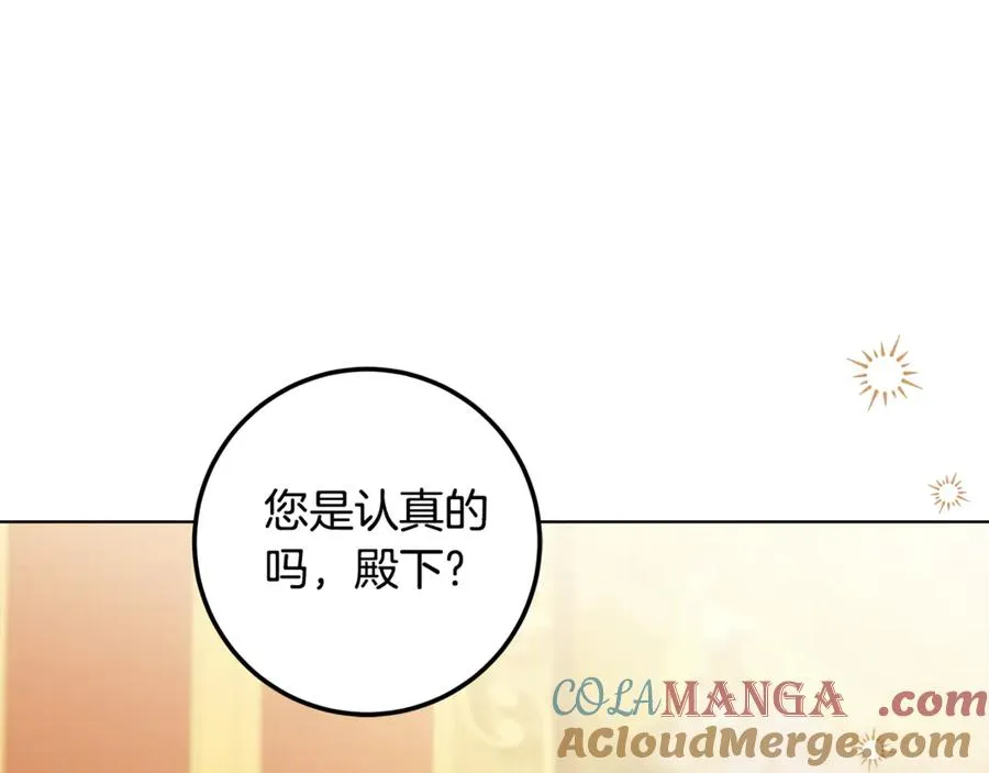第26话 酒后献吻 第5页
