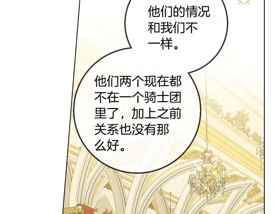 第26话 酒后献吻 第12页