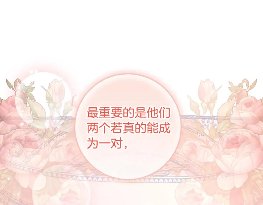 第26话 酒后献吻 第18页
