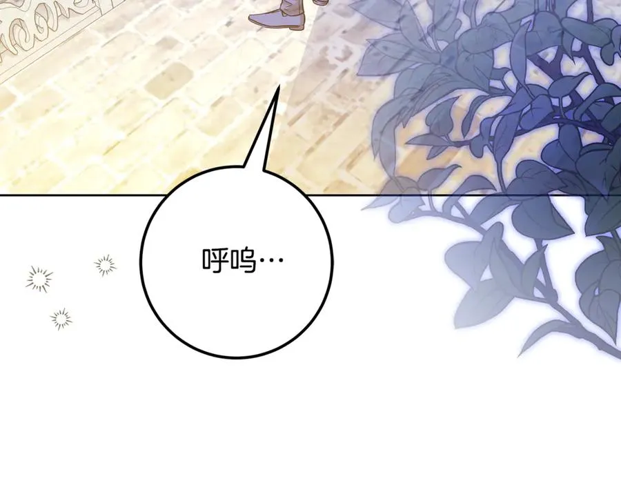 第26话 酒后献吻 第31页