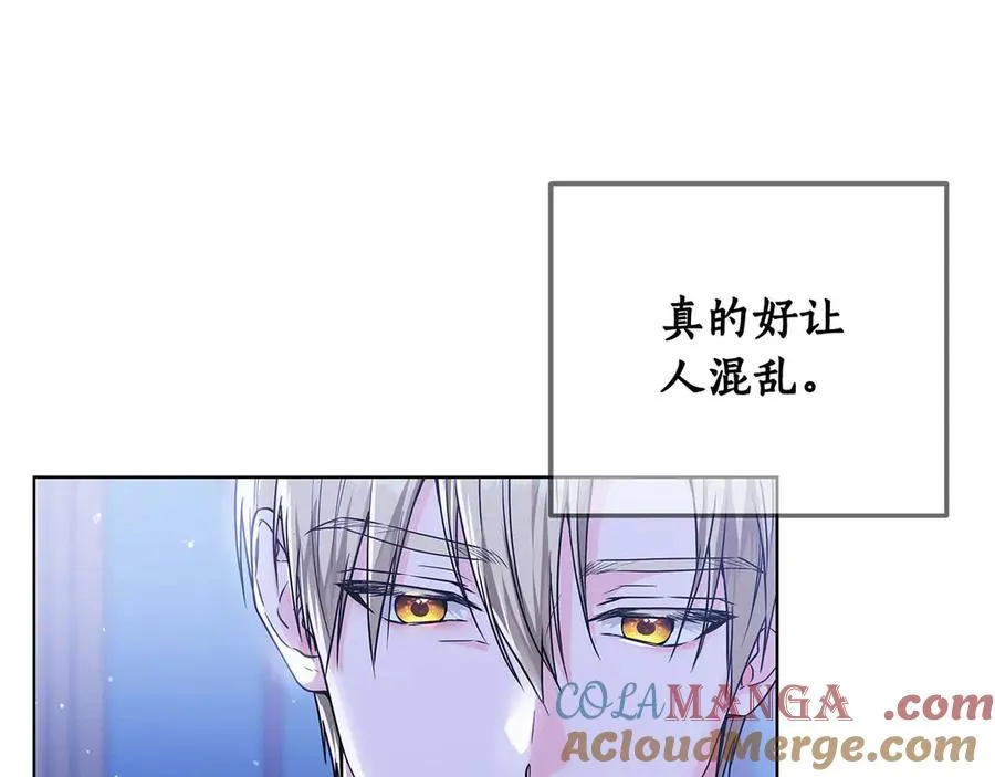 第26话 酒后献吻 第33页