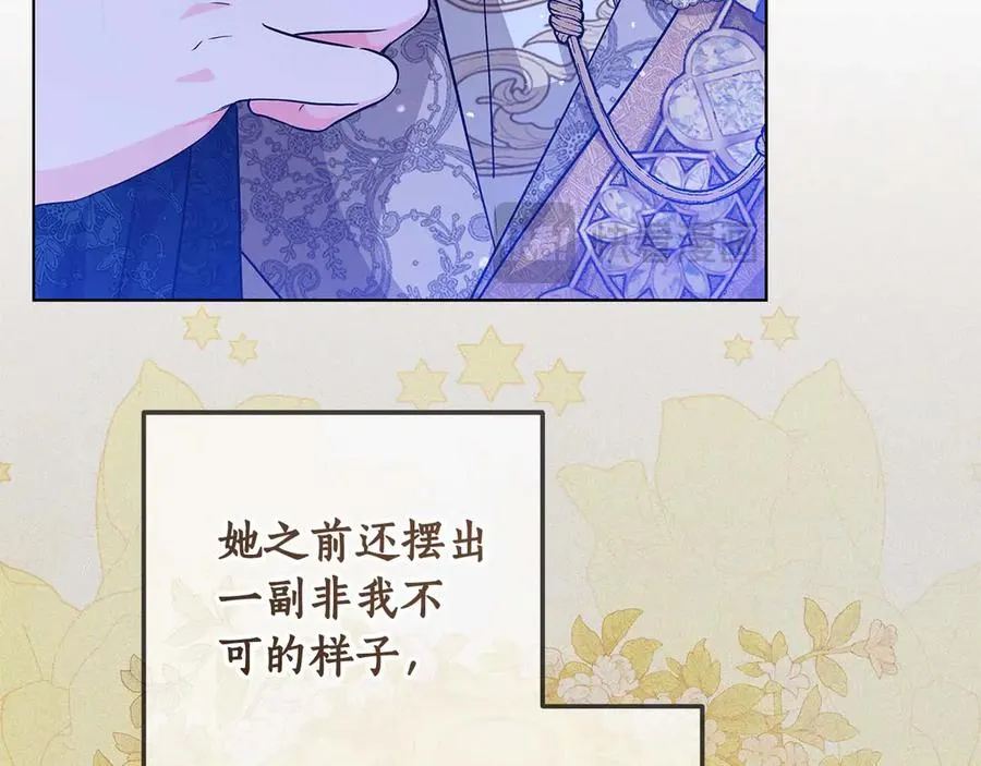 第26话 酒后献吻 第35页