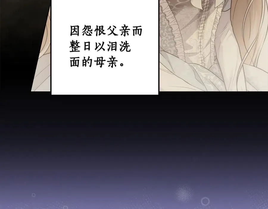第26话 酒后献吻 第46页