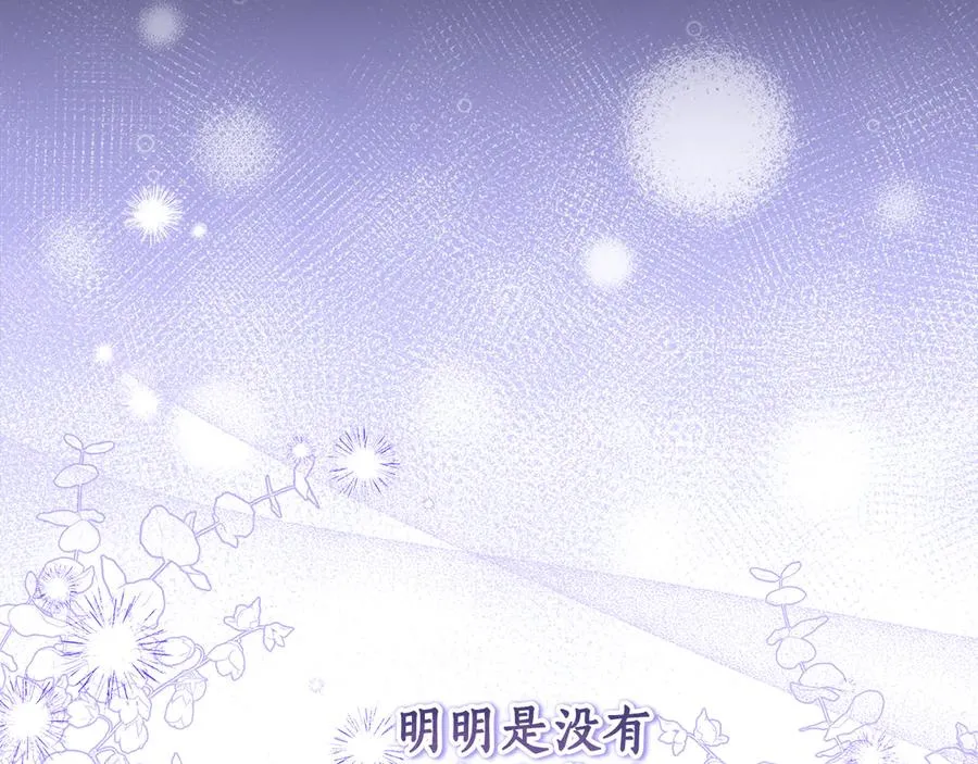 第26话 酒后献吻 第47页