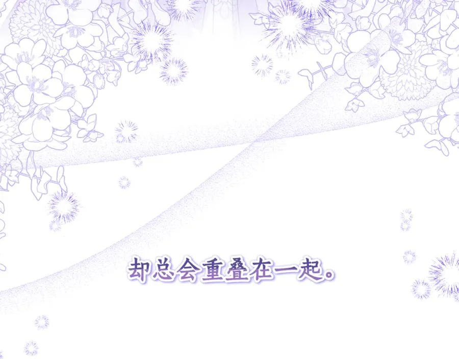 第26话 酒后献吻 第50页