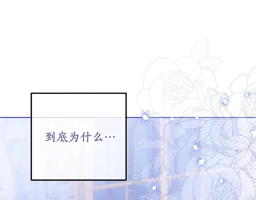 第26话 酒后献吻 第52页