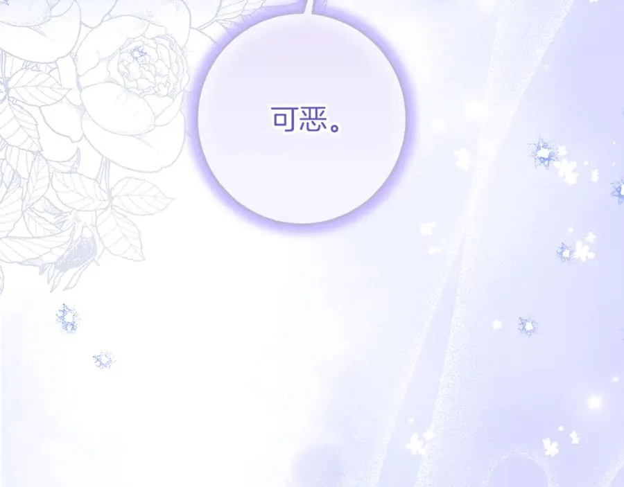 第26话 酒后献吻 第55页