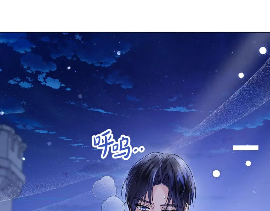 第26话 酒后献吻 第70页