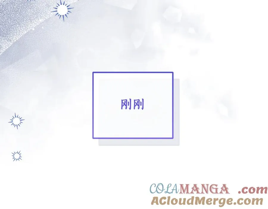 第26话 酒后献吻 第89页