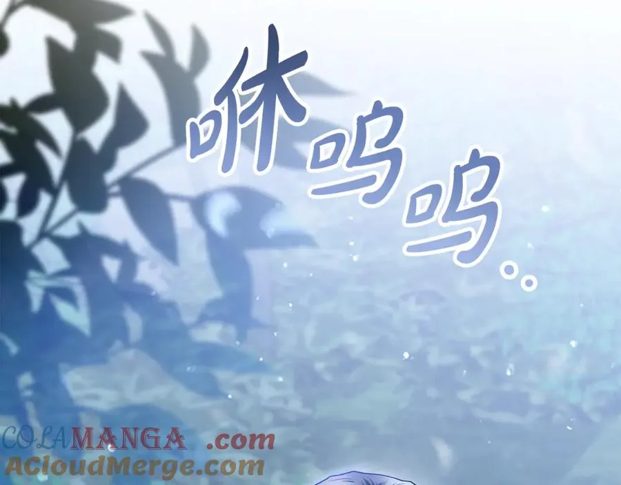 第26话 酒后献吻 第93页