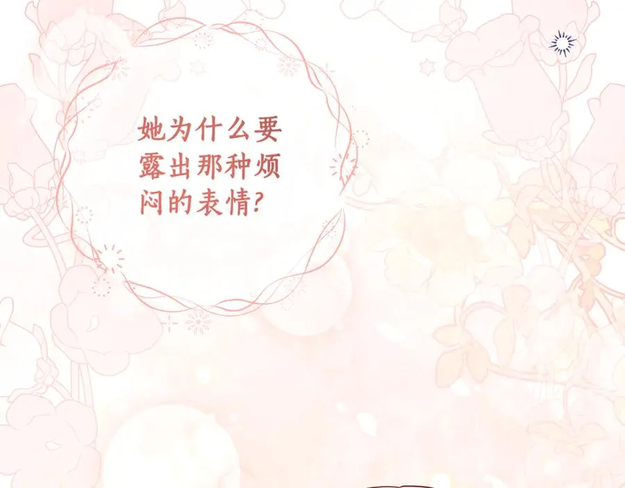 第26话 酒后献吻 第102页