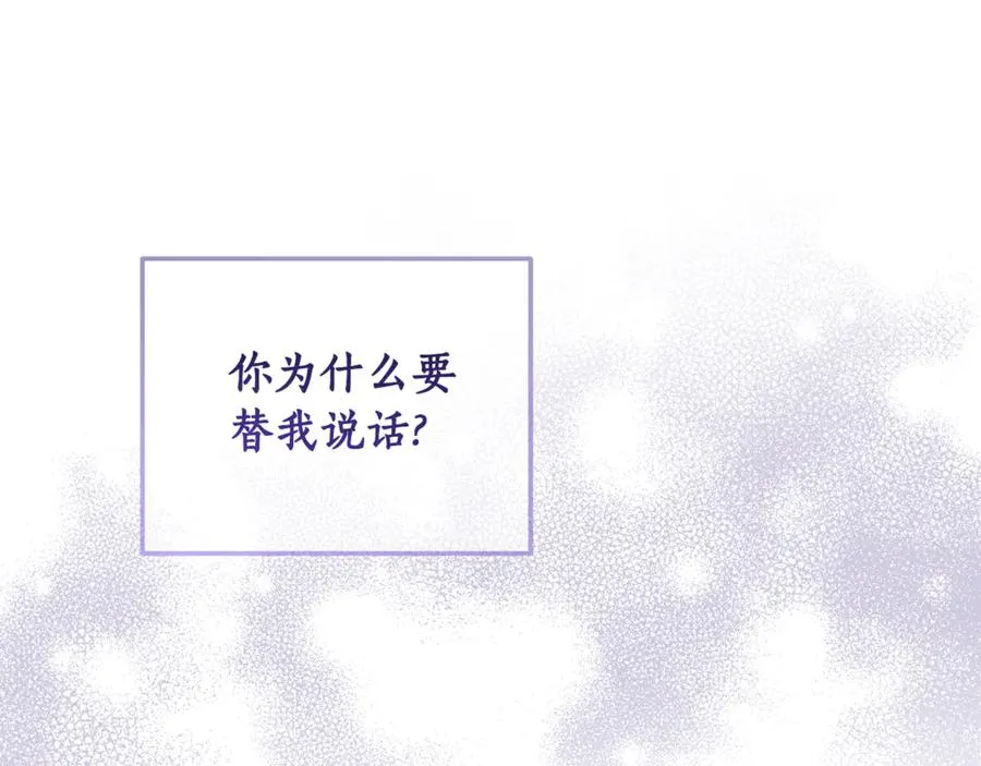第26话 酒后献吻 第108页