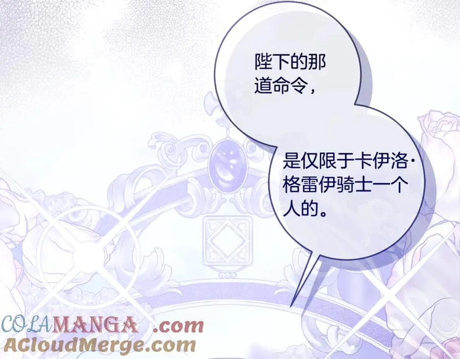第26话 酒后献吻 第109页