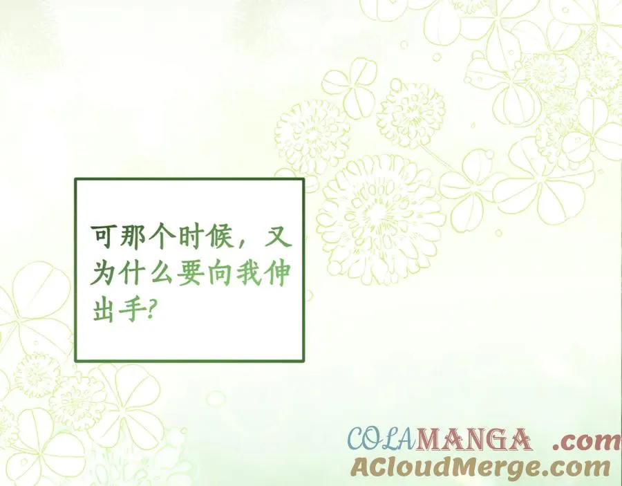 第26话 酒后献吻 第113页