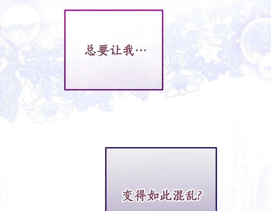 第26话 酒后献吻 第123页
