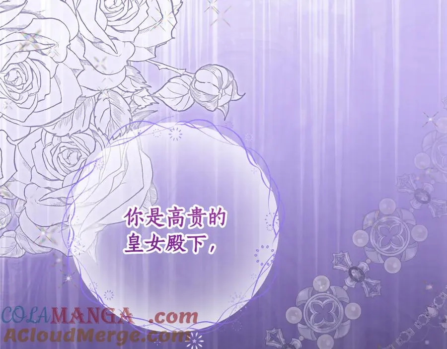 第26话 酒后献吻 第125页