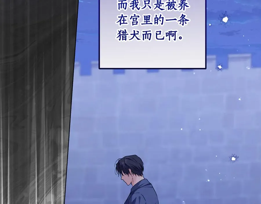 第26话 酒后献吻 第127页