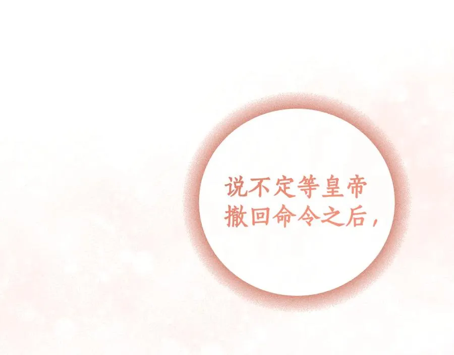 第26话 酒后献吻 第130页