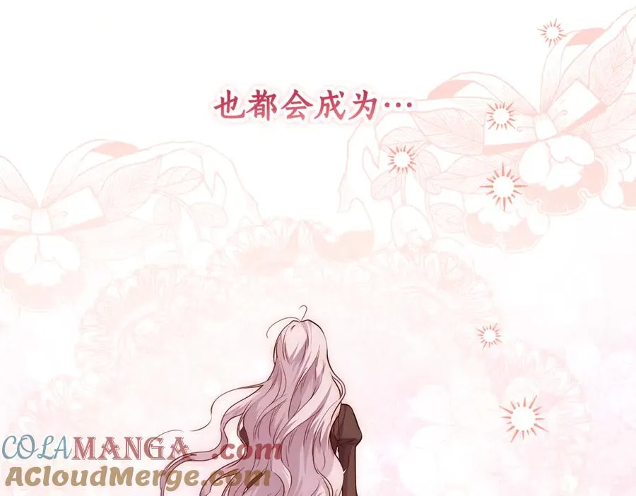 第26话 酒后献吻 第133页