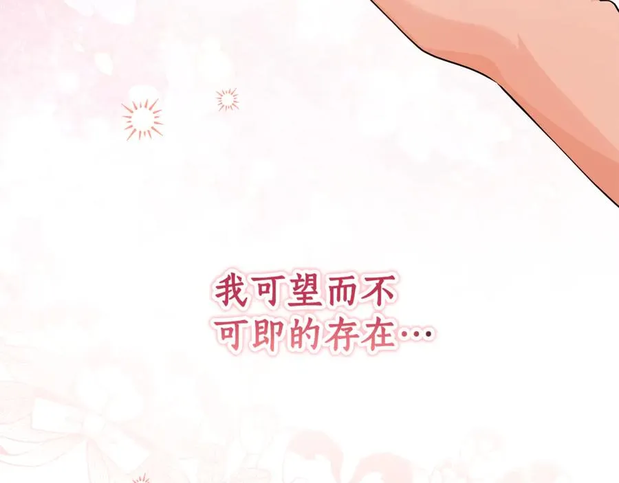 第26话 酒后献吻 第135页