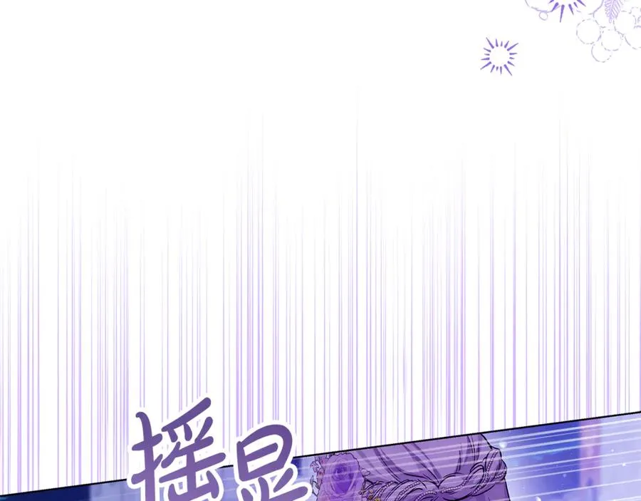 第26话 酒后献吻 第164页