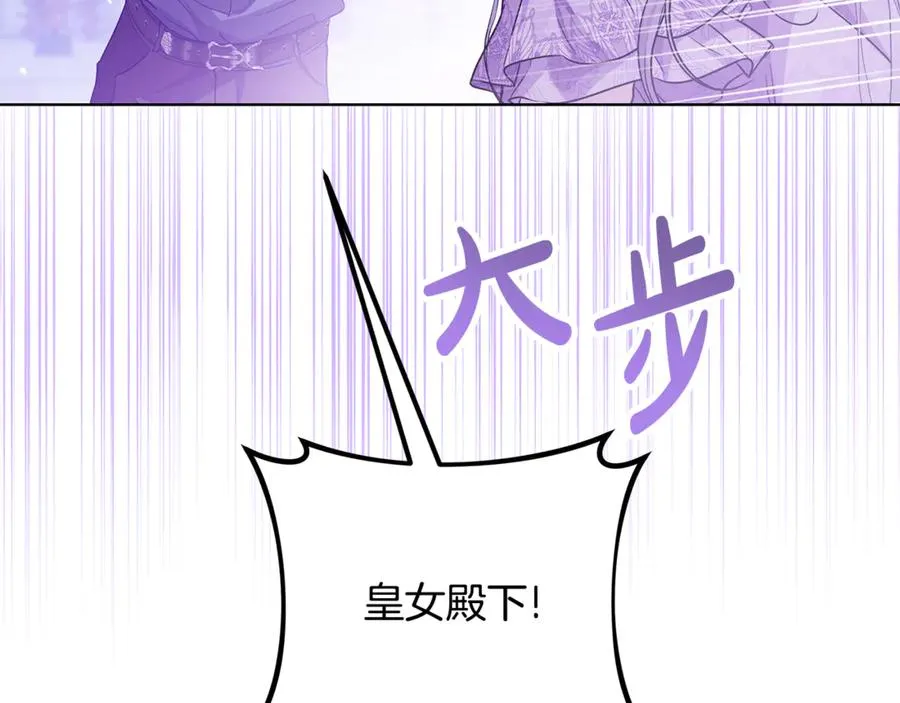 第26话 酒后献吻 第166页