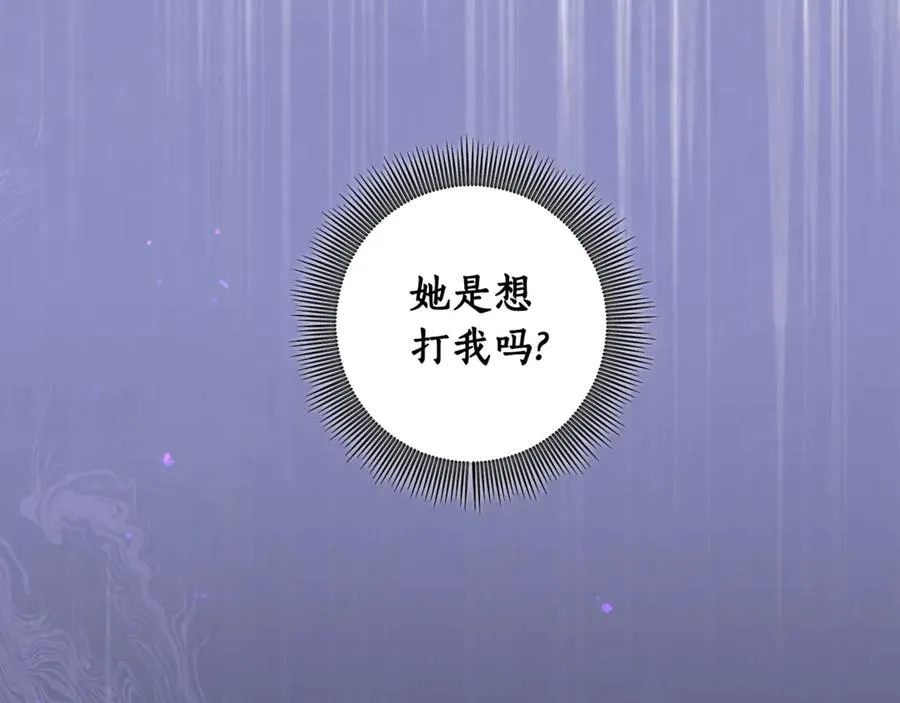 第26话 酒后献吻 第178页