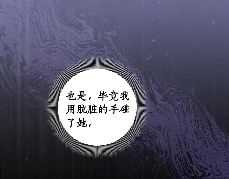 第26话 酒后献吻 第179页