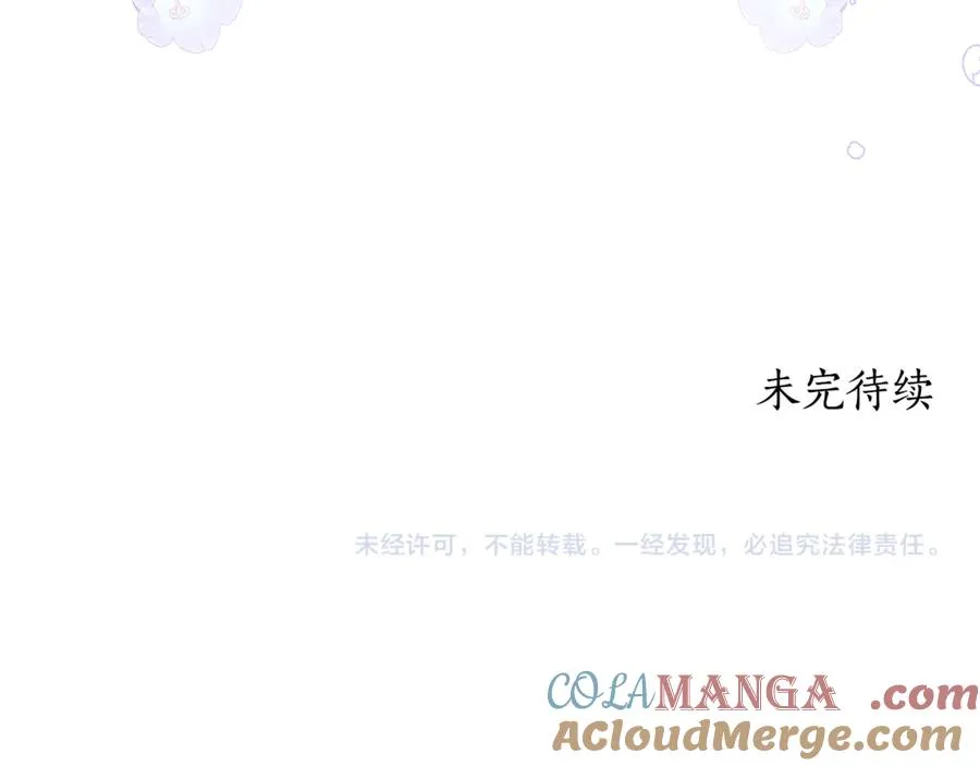 第26话 酒后献吻 第197页