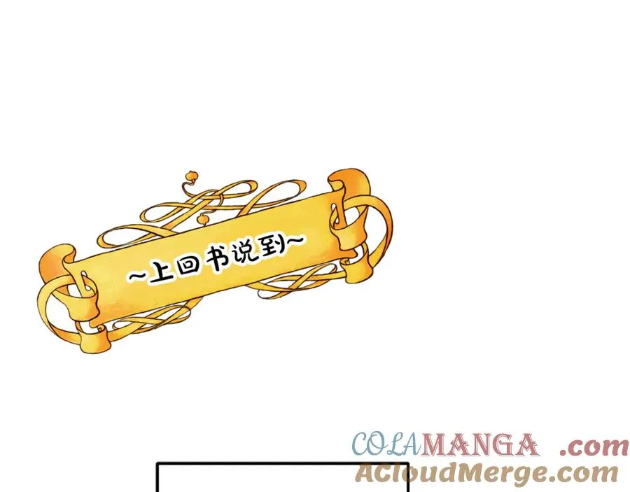 第19话 追星神器 第5页