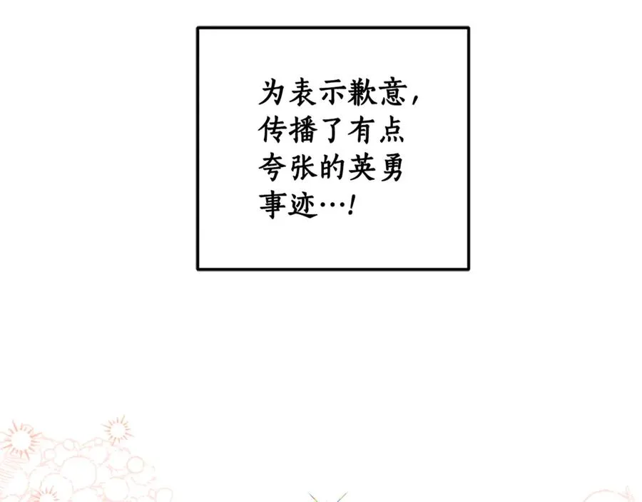 第19话 追星神器 第10页