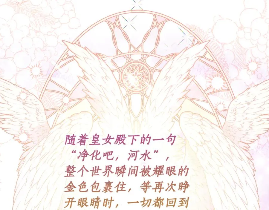 第19话 追星神器 第11页